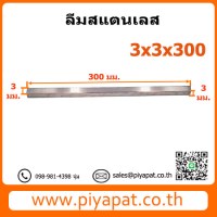 3x3x300 รูปโชว์7